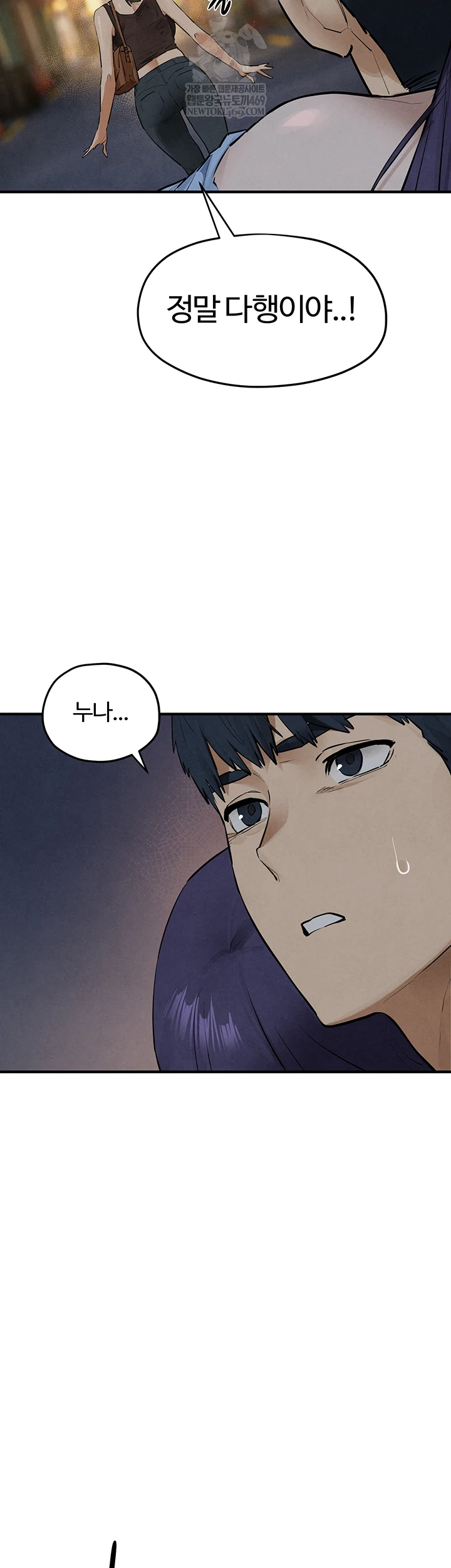 Moby Dick Raw Chapter 86 - Page 49