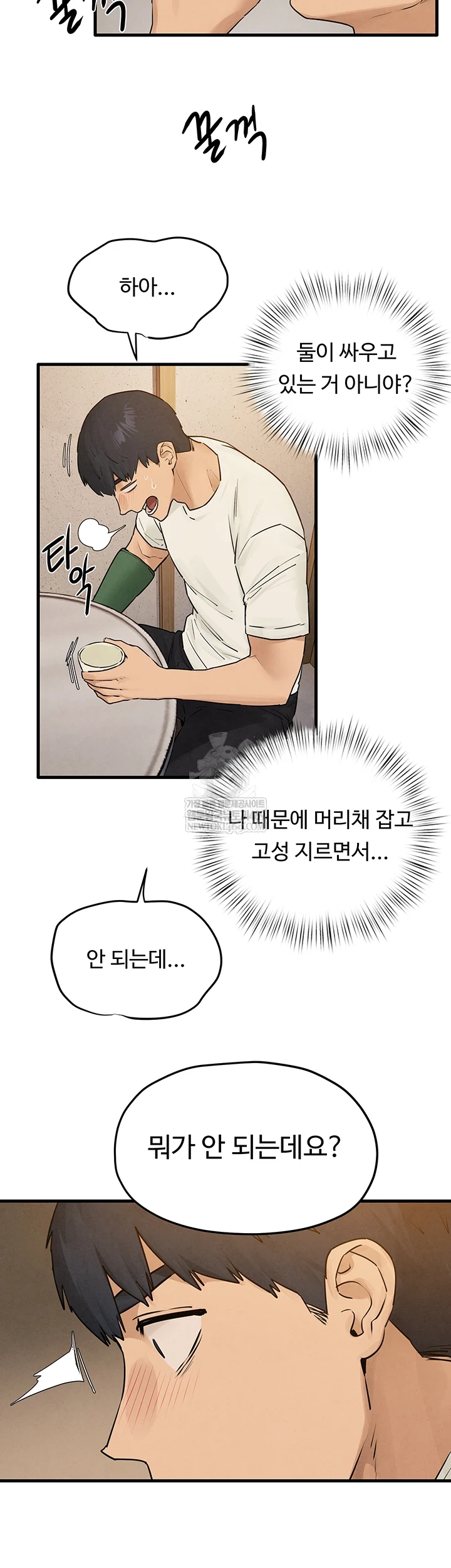 Moby Dick Raw Chapter 86 - Page 5