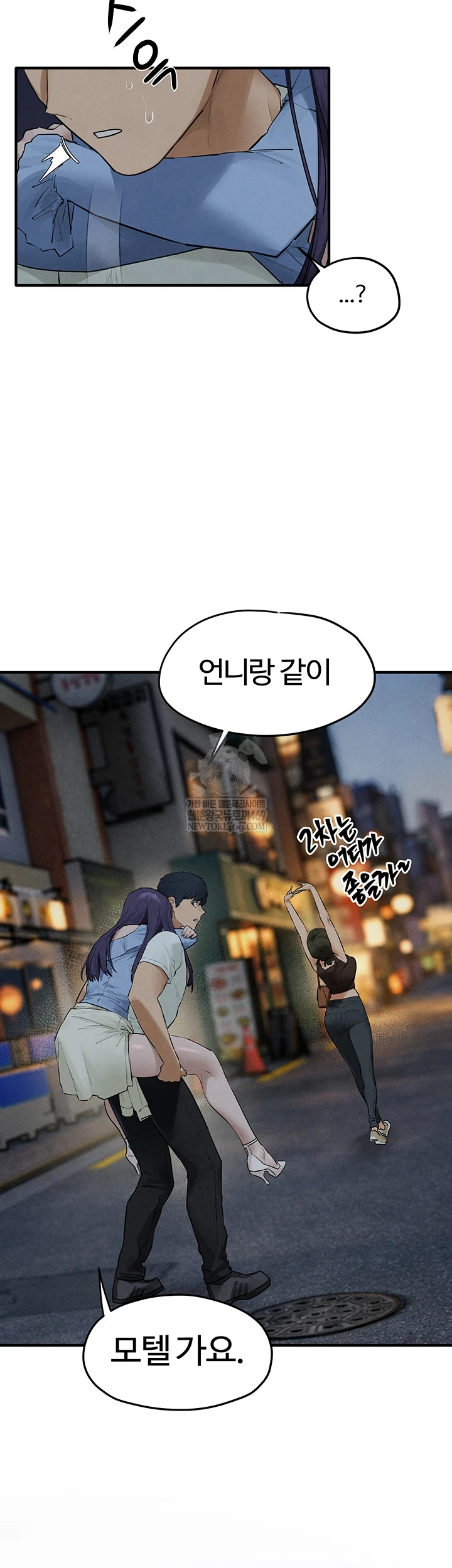 Moby Dick Raw Chapter 86 - Page 50