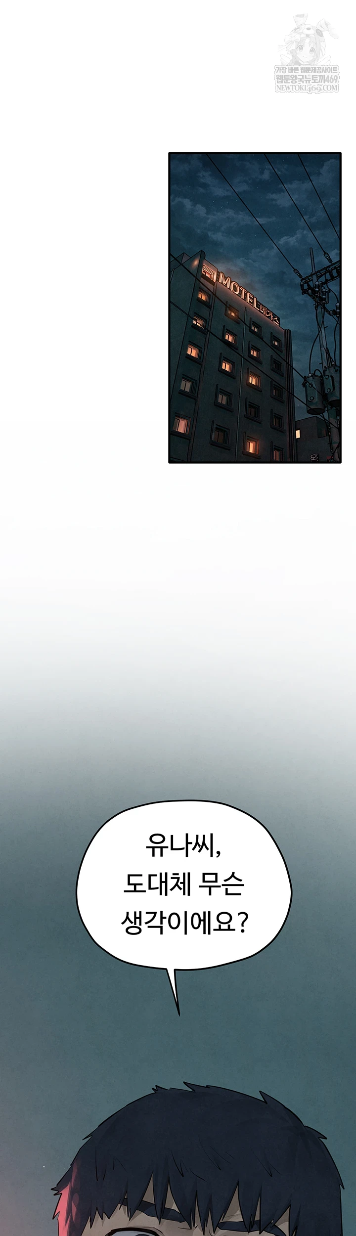 Moby Dick Raw Chapter 87 - Page 11
