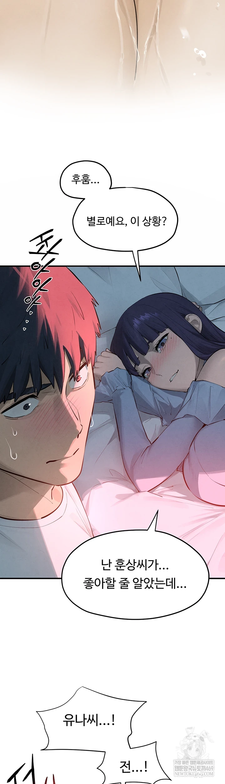 Moby Dick Raw Chapter 87 - Page 16