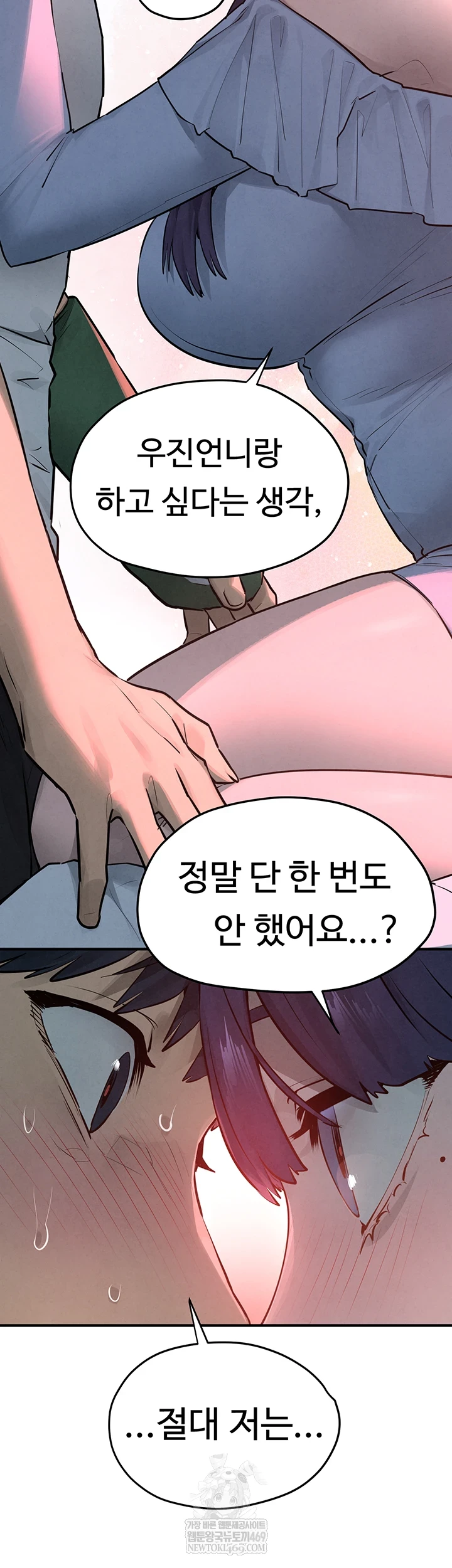 Moby Dick Raw Chapter 87 - Page 18