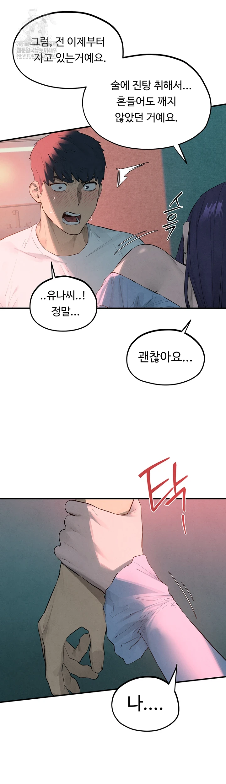 Moby Dick Raw Chapter 87 - Page 31