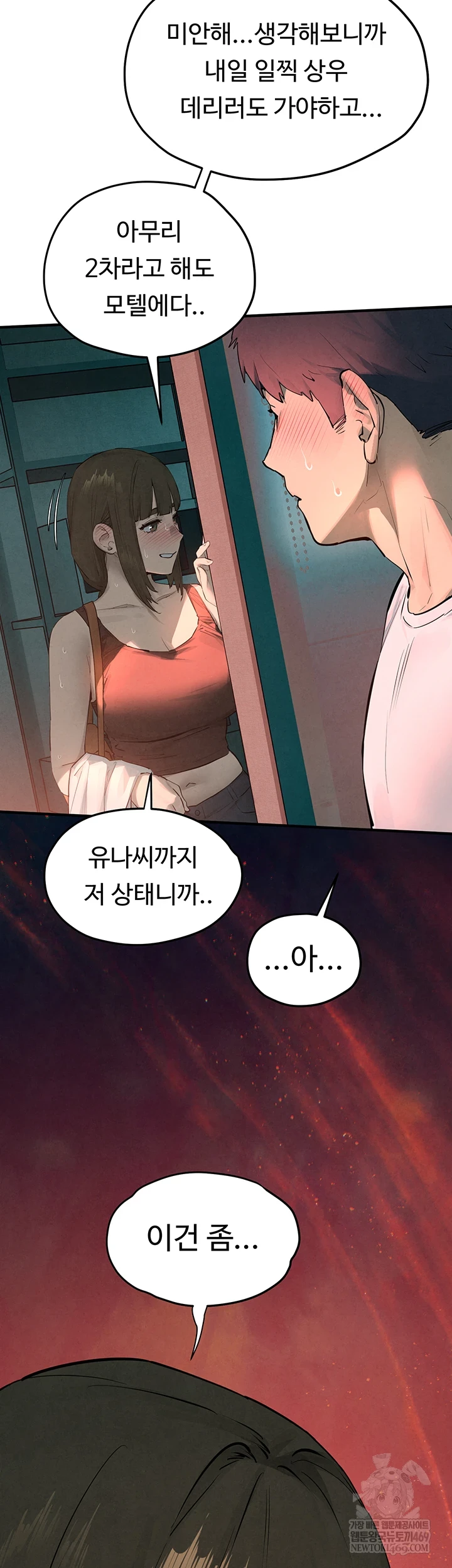 Moby Dick Raw Chapter 87 - Page 45