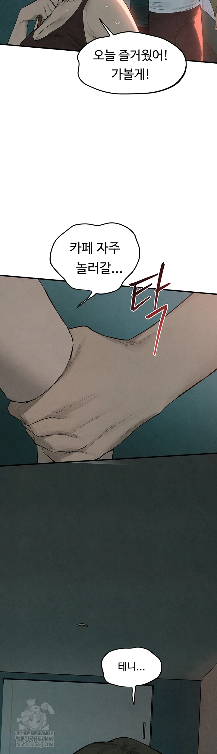 Moby Dick Raw Chapter 87 - Page 47