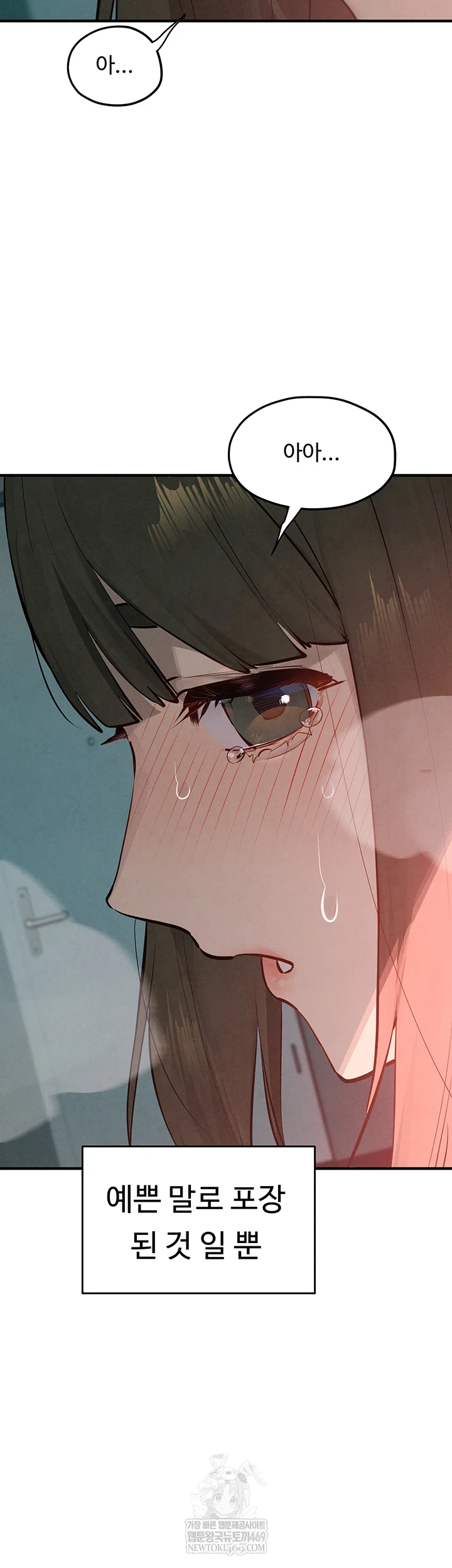 Moby Dick Raw Chapter 87 - Page 53