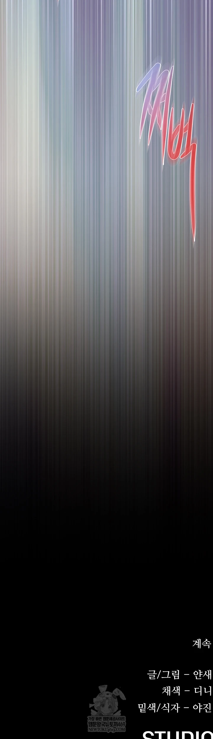 Moby Dick Raw Chapter 87 - Page 59