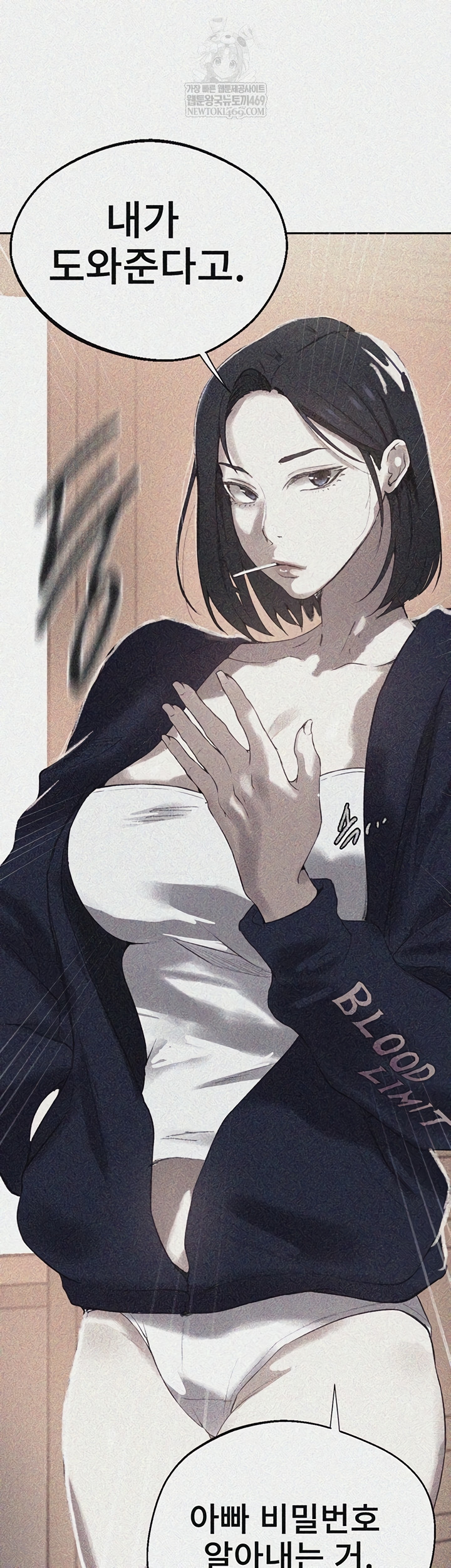 Secret Class Raw Chapter 284 - Page 3