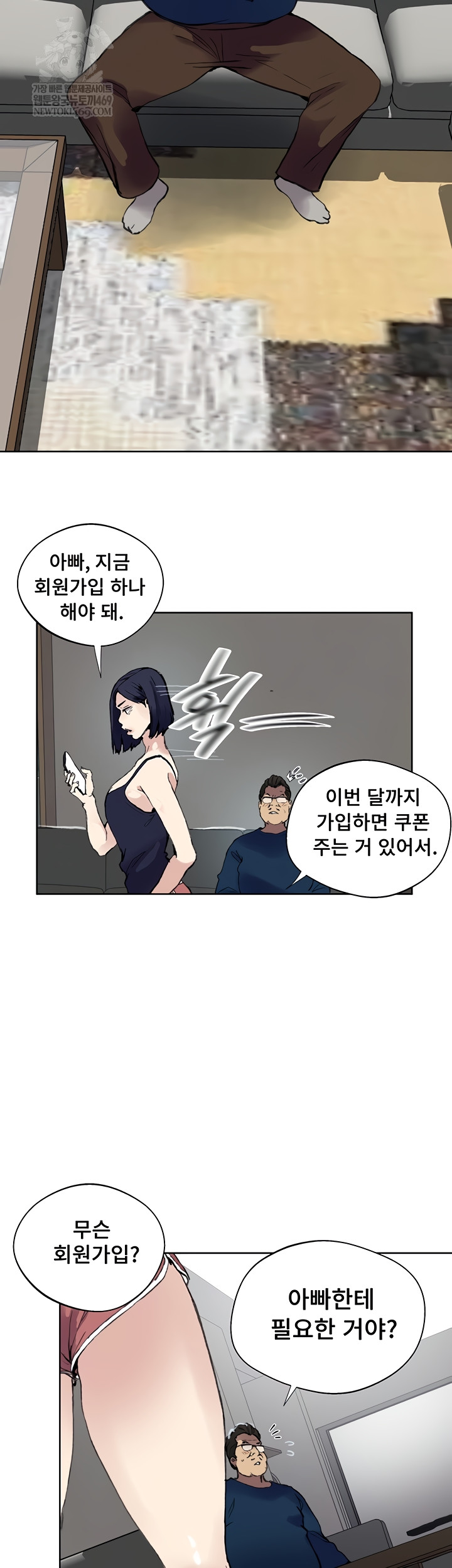 Secret Class Raw Chapter 284 - Page 8