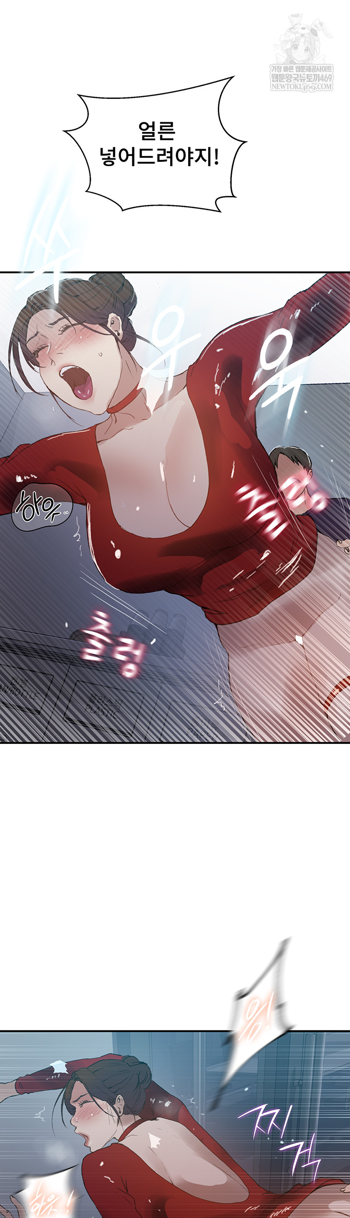 Secret Class Raw Chapter 286 - Page 45