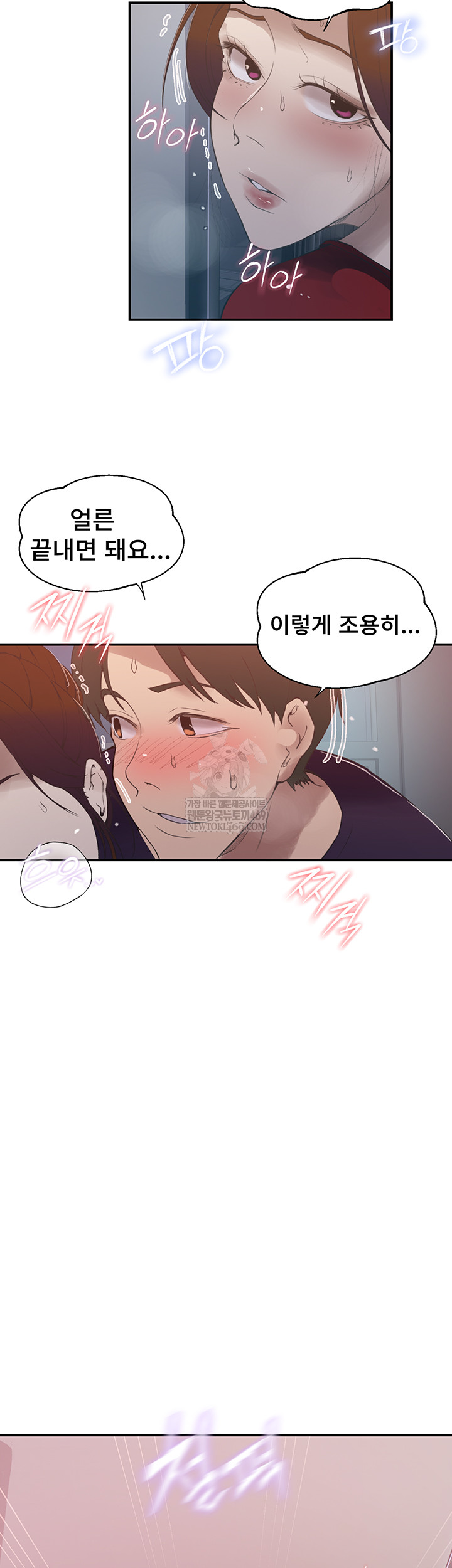 Secret Class Raw Chapter 286 - Page 48