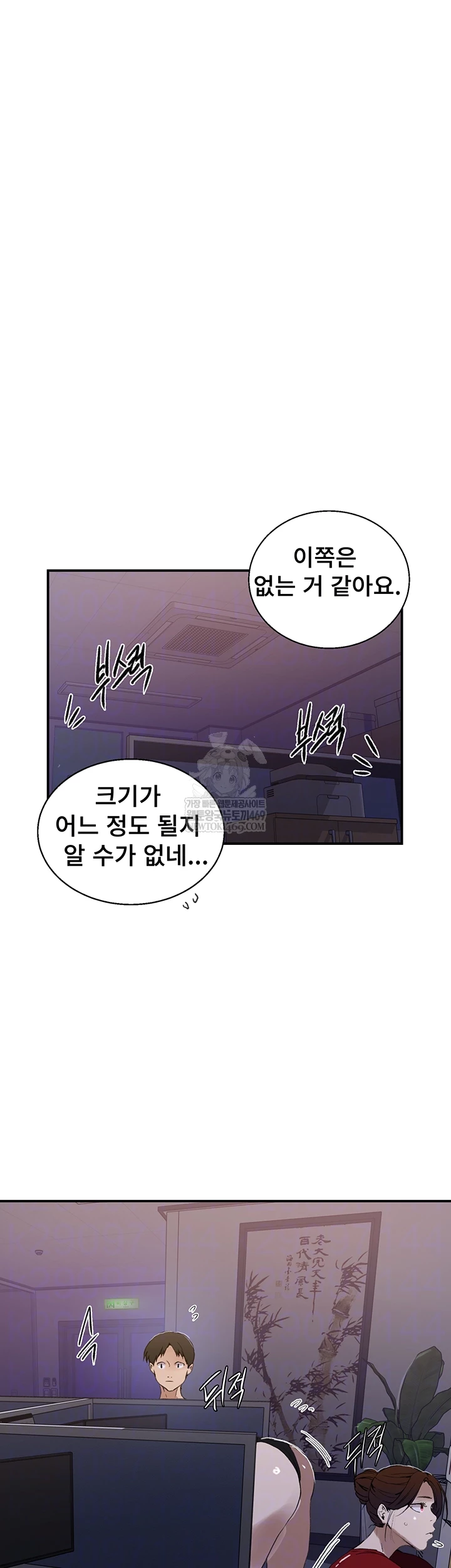 Secret Class Raw Chapter 286 - Page 9