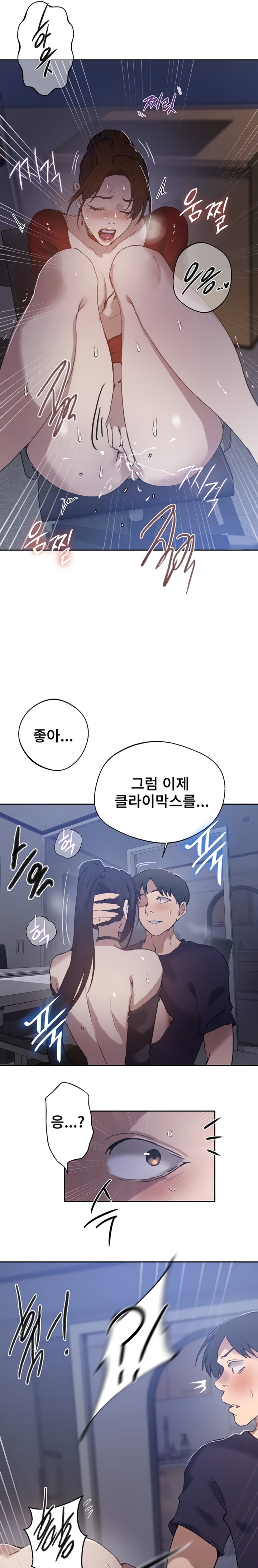 Secret Class Raw Chapter 289 - Page 10