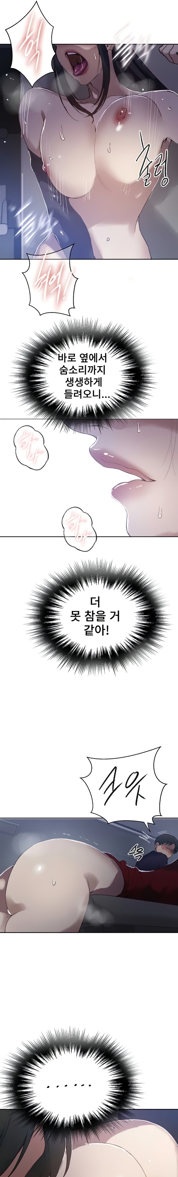 Secret Class Raw Chapter 289 - Page 13