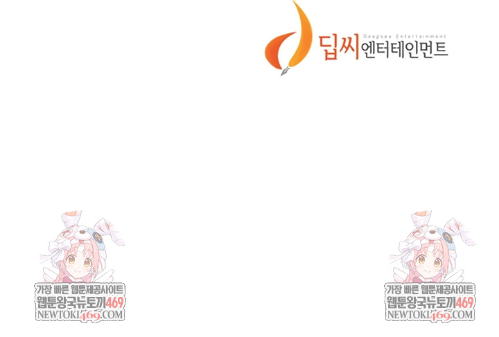 Secret Class Raw Chapter 291 - Page 8