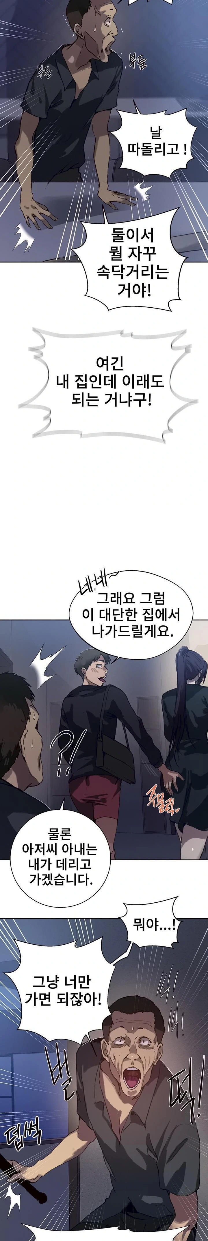 Secret Class Raw Chapter 294 - Page 16