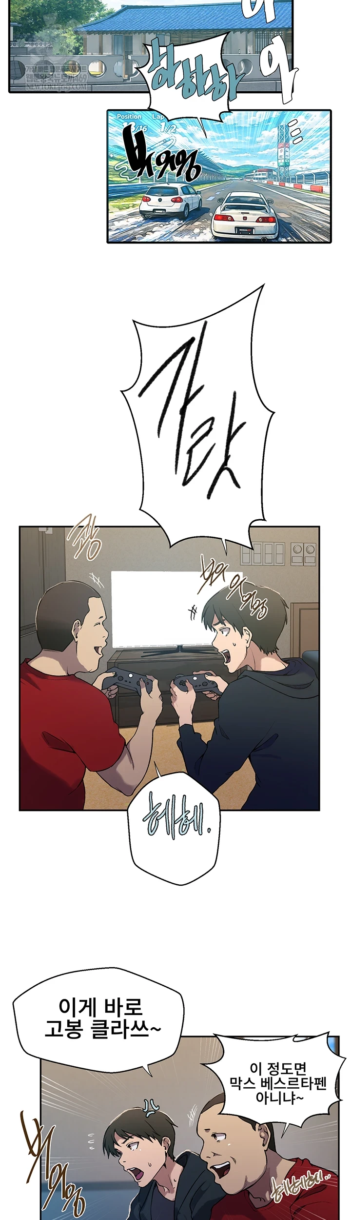 Secret Class Raw Chapter 299 - Page 14