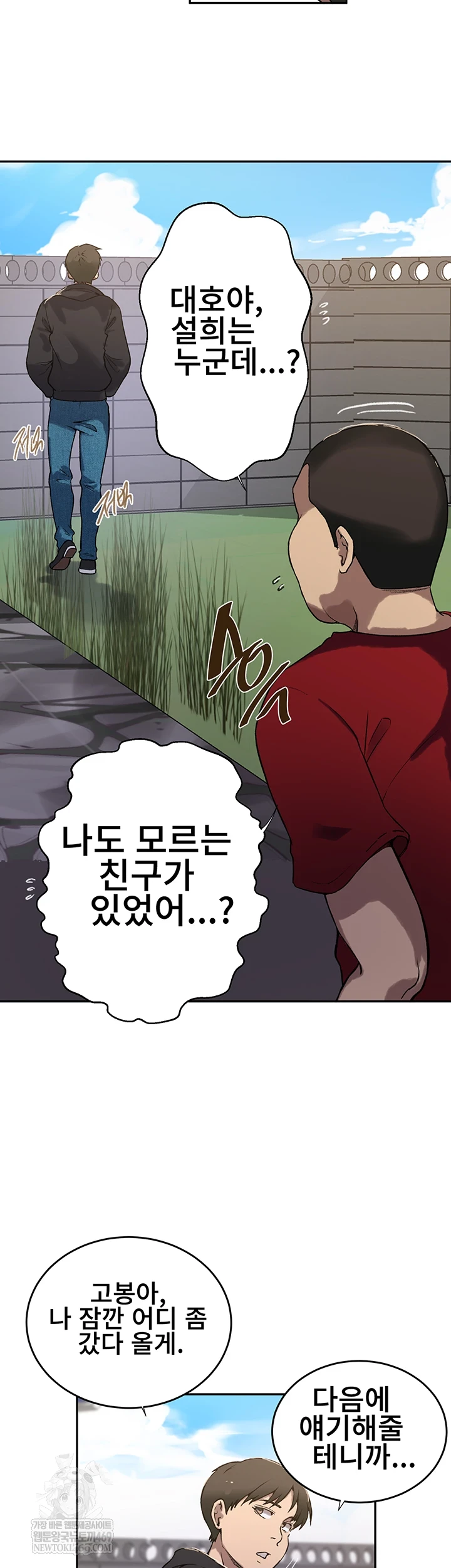 Secret Class Raw Chapter 299 - Page 21