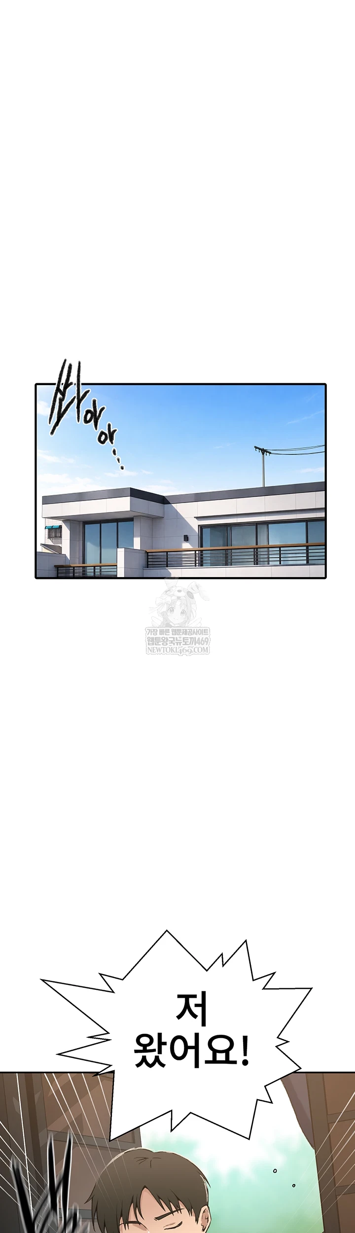 Secret Class Raw Chapter 299 - Page 26