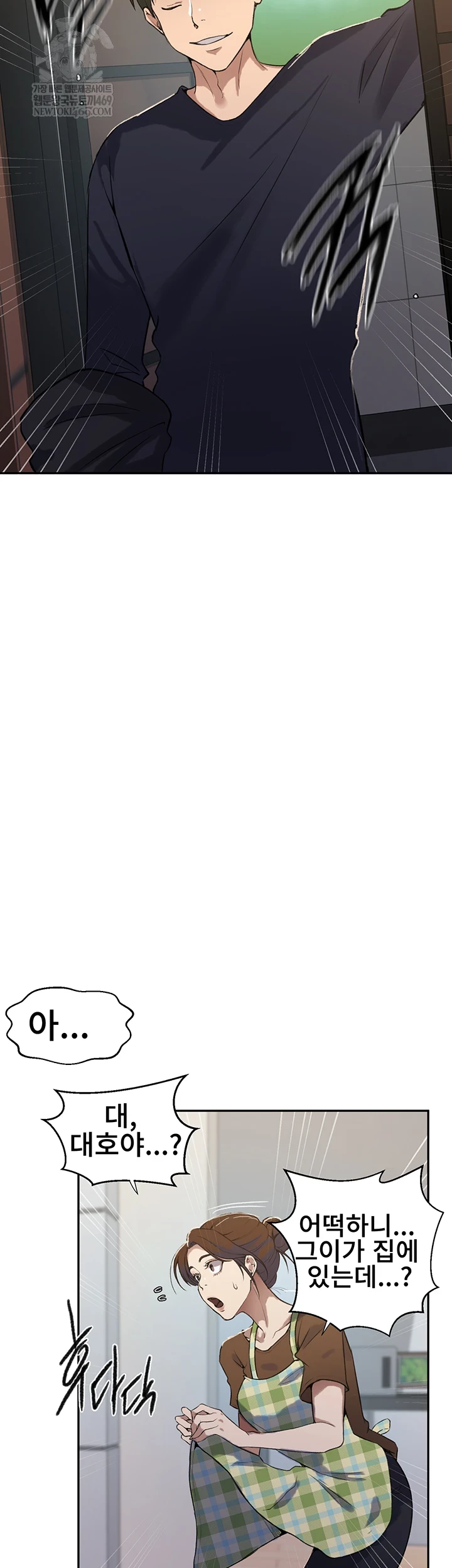 Secret Class Raw Chapter 299 - Page 27