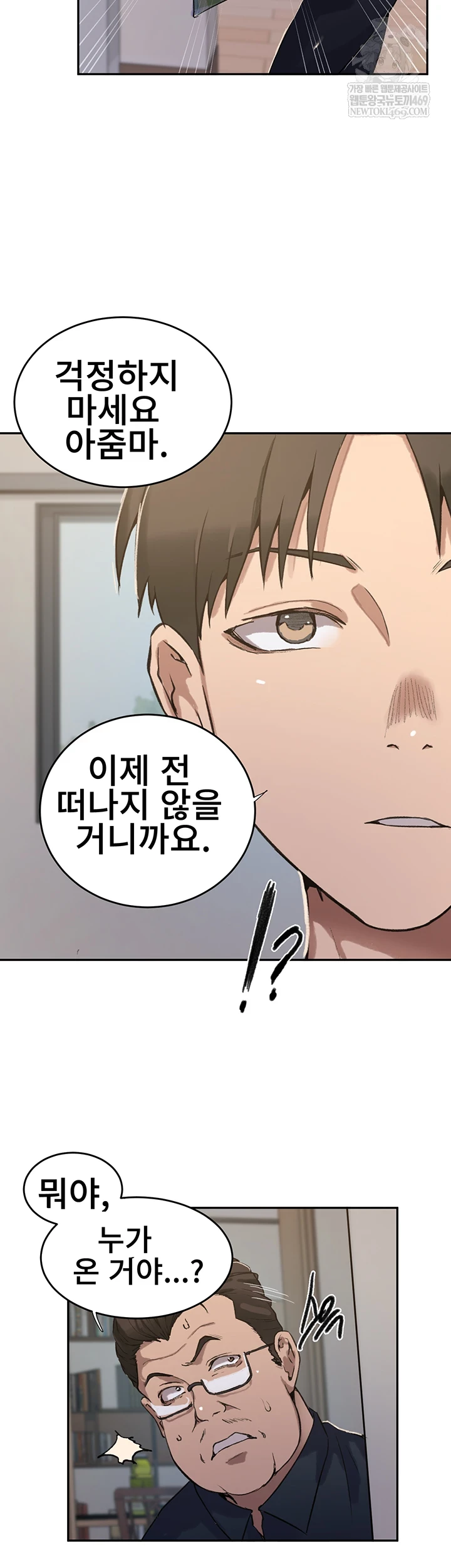 Secret Class Raw Chapter 299 - Page 28