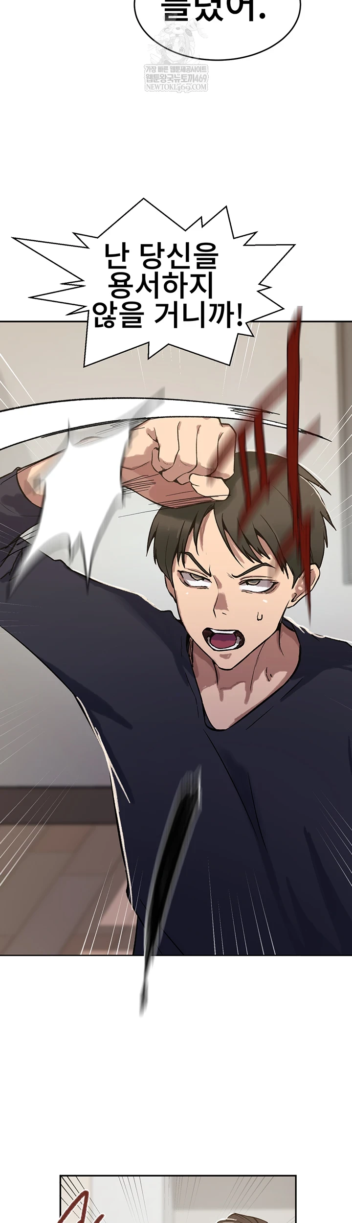 Secret Class Raw Chapter 299 - Page 37