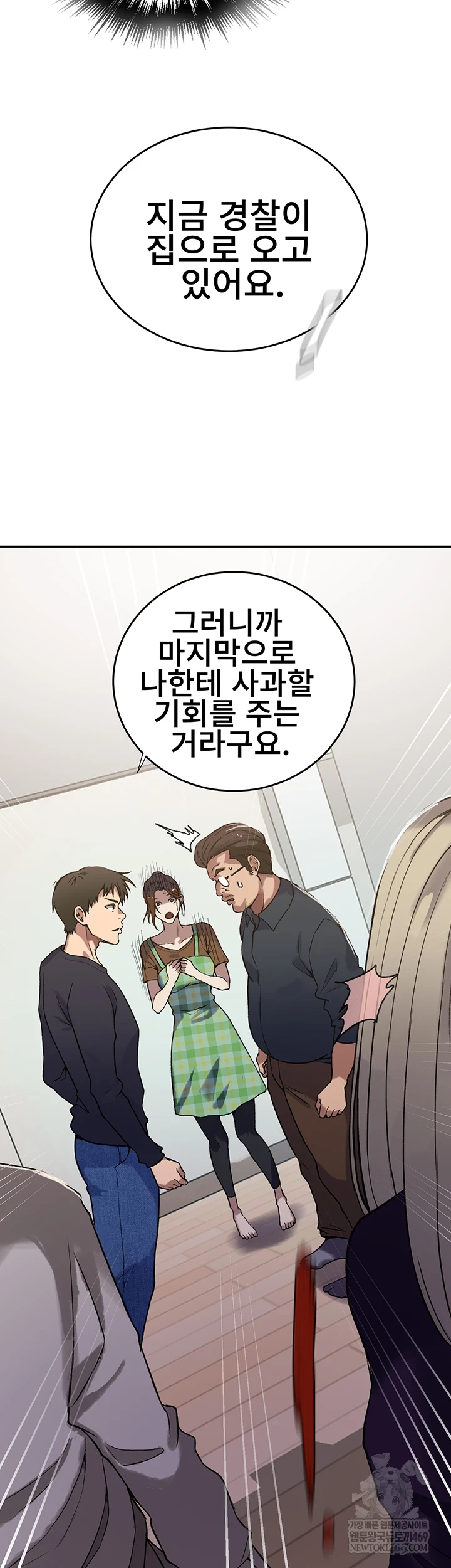 Secret Class Raw Chapter 299 - Page 43