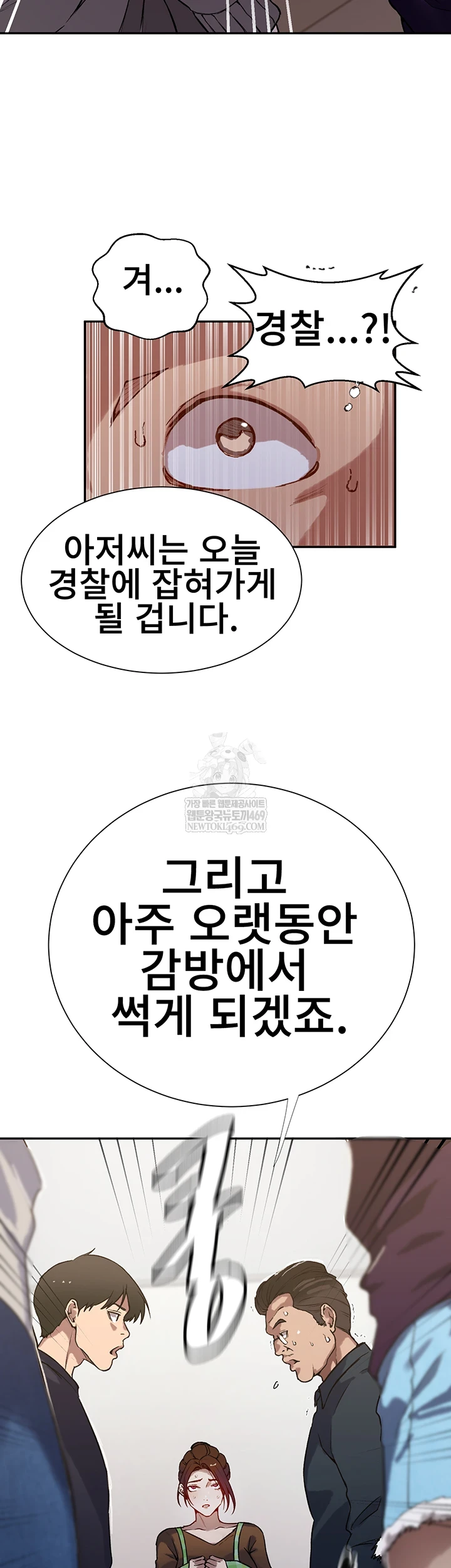 Secret Class Raw Chapter 299 - Page 44