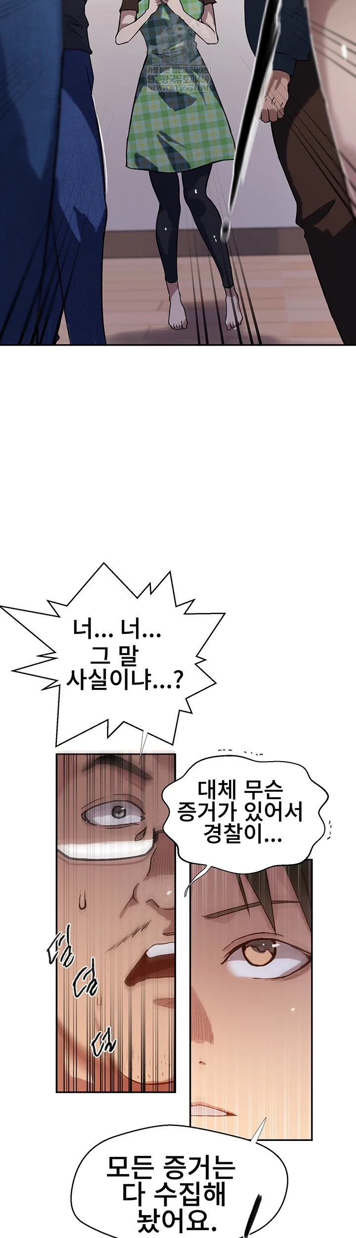 Secret Class Raw Chapter 299 - Page 45