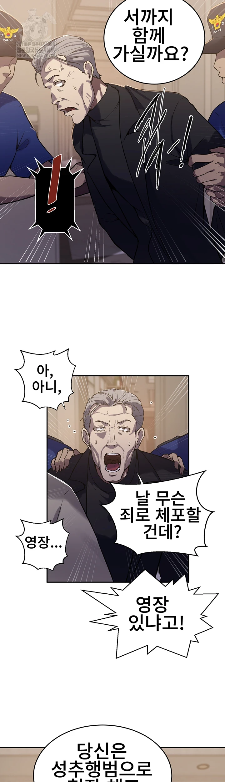 Secret Class Raw Chapter 299 - Page 6