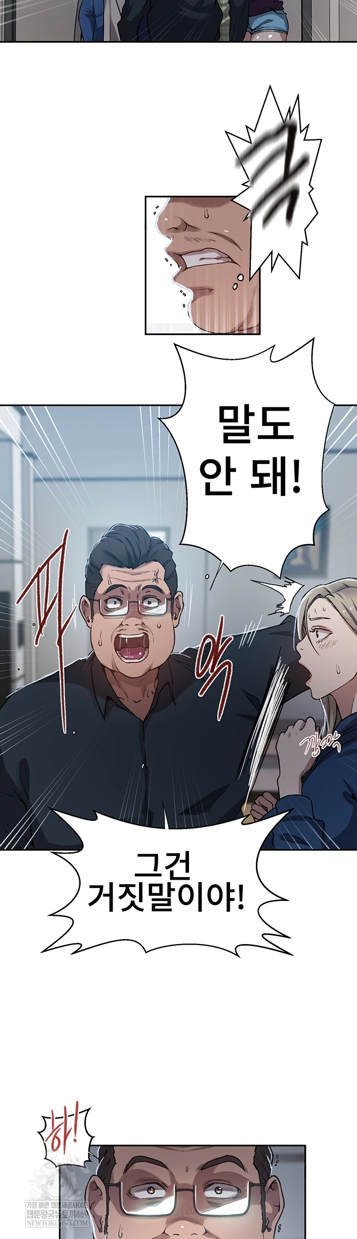 Secret Class Raw Chapter 300 - Page 10