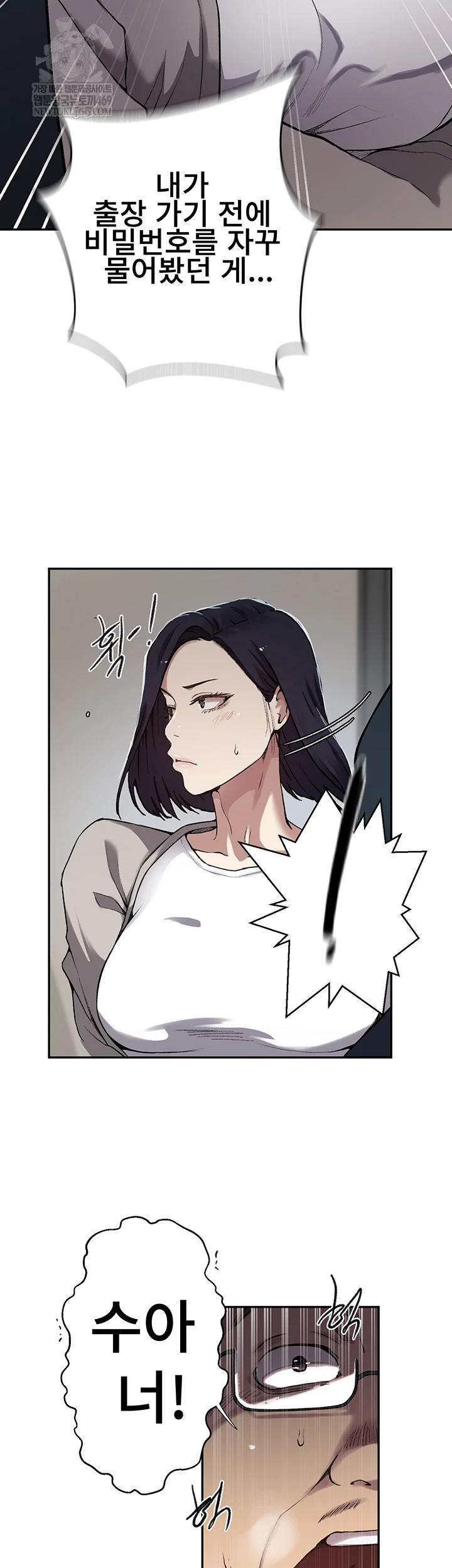 Secret Class Raw Chapter 300 - Page 15