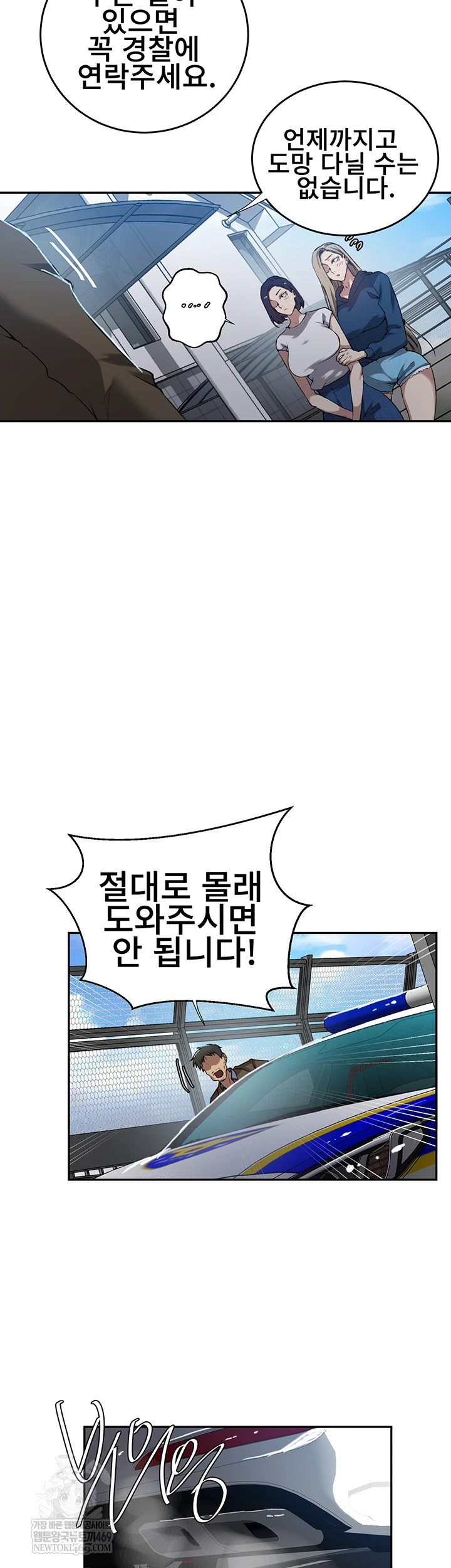 Secret Class Raw Chapter 300 - Page 26