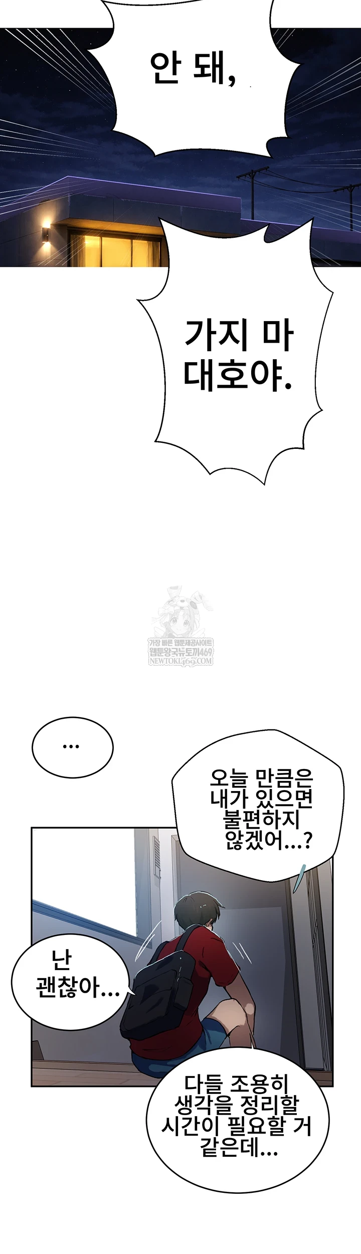 Secret Class Raw Chapter 300 - Page 29