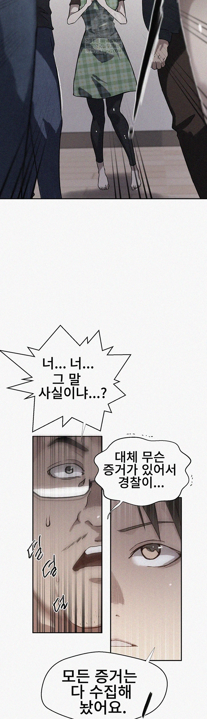 Secret Class Raw Chapter 300 - Page 3