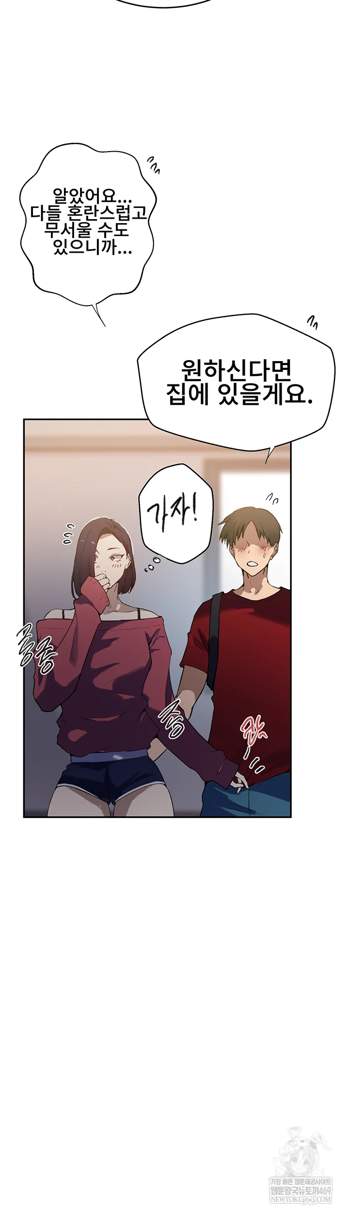 Secret Class Raw Chapter 300 - Page 32