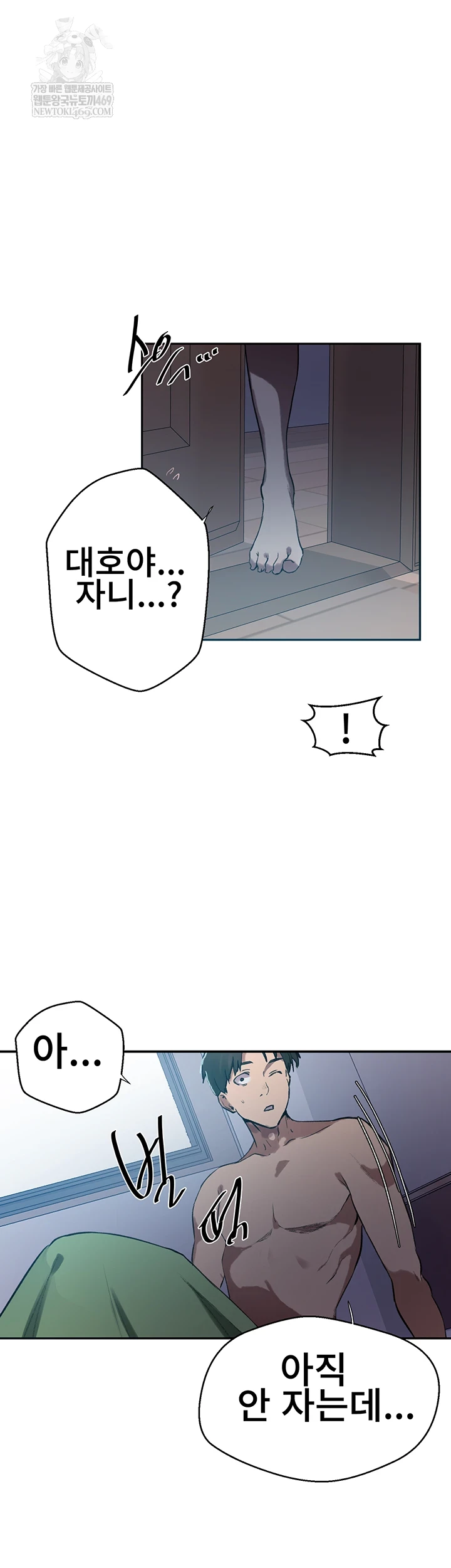 Secret Class Raw Chapter 300 - Page 37