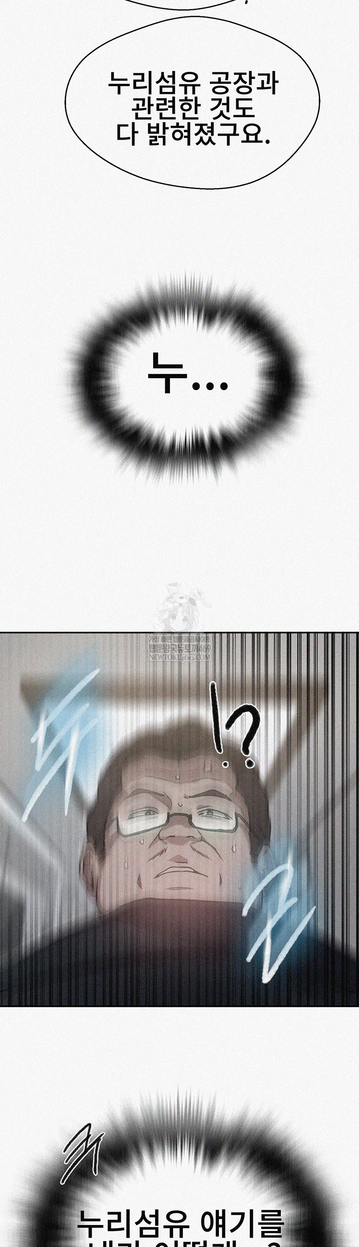 Secret Class Raw Chapter 300 - Page 4