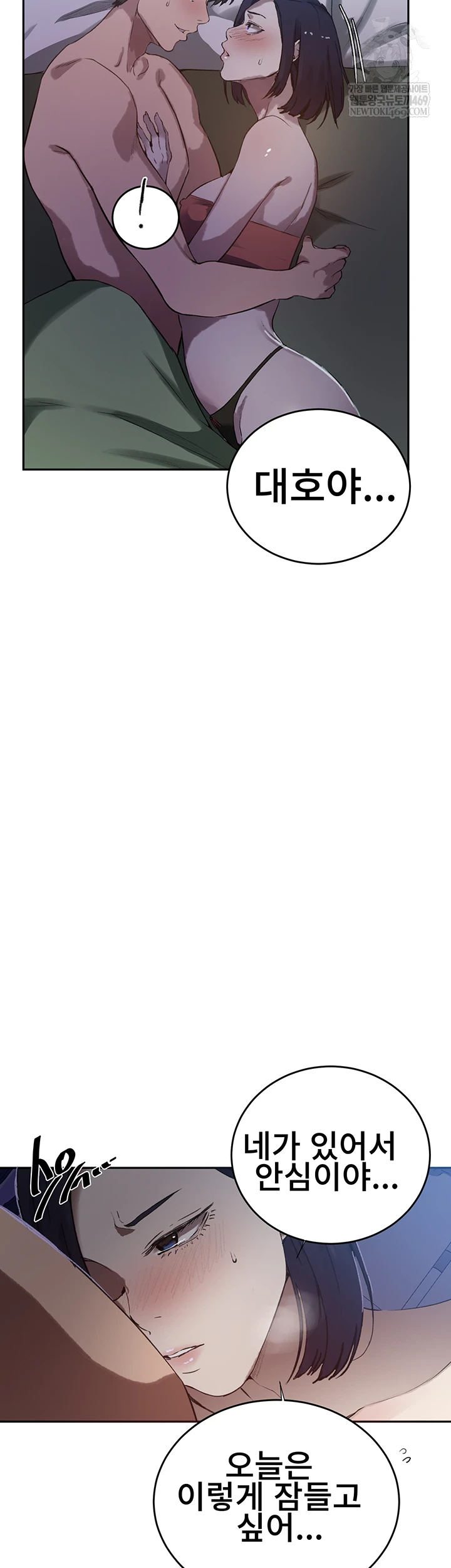 Secret Class Raw Chapter 300 - Page 41