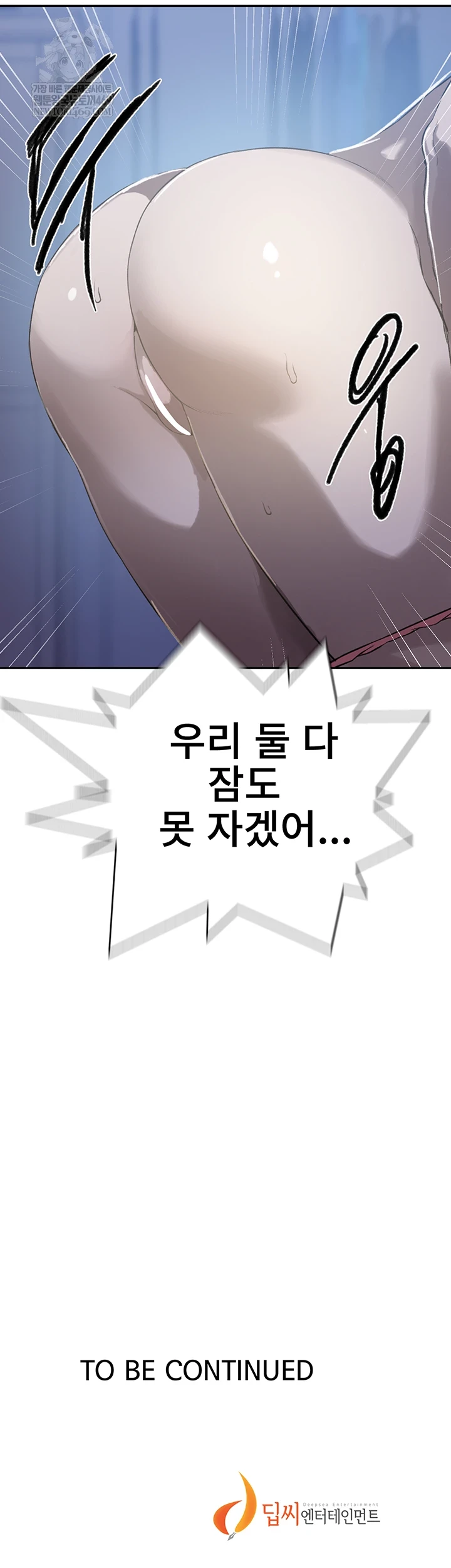 Secret Class Raw Chapter 300 - Page 55