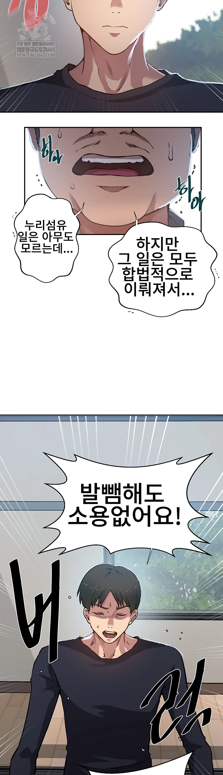 Secret Class Raw Chapter 300 - Page 7