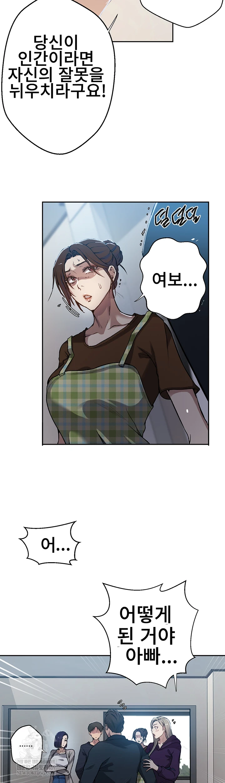 Secret Class Raw Chapter 300 - Page 9