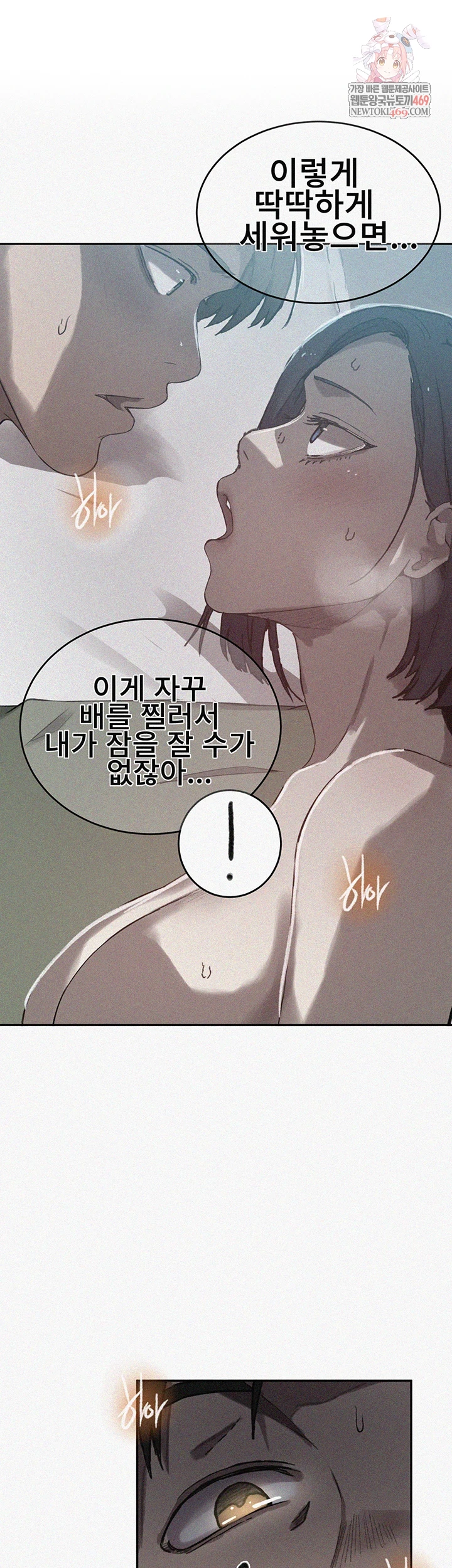 Secret Class Raw Chapter 301 - Page 1