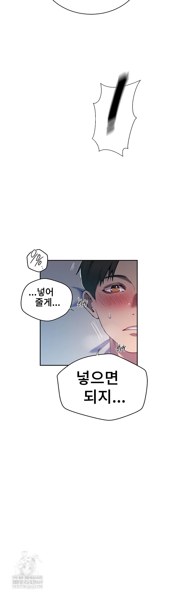 Secret Class Raw Chapter 301 - Page 11