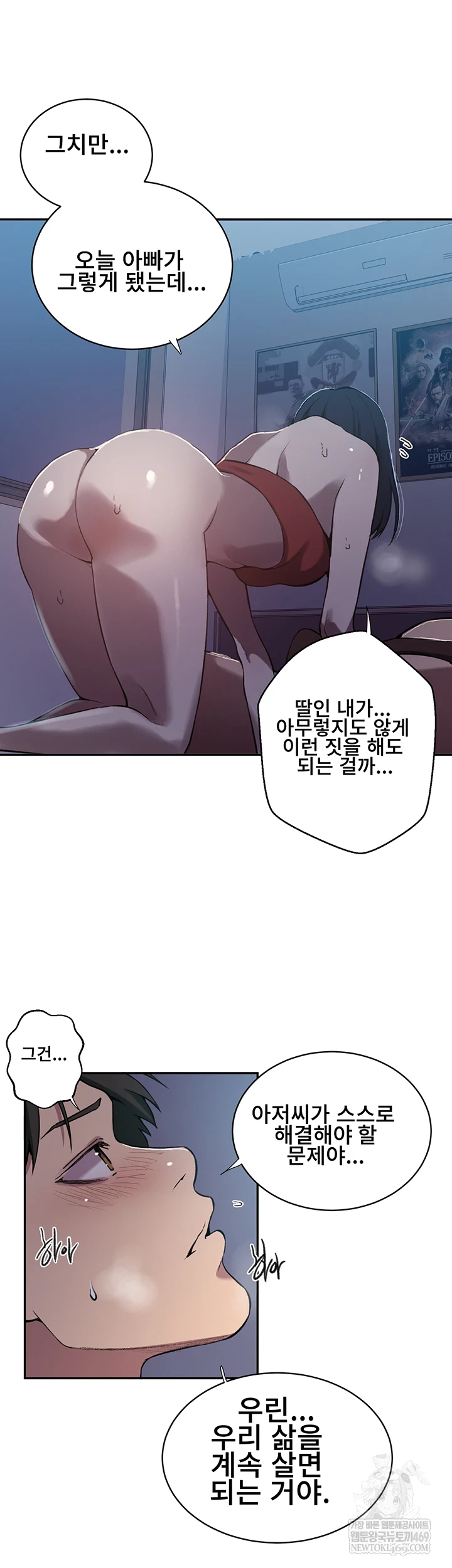 Secret Class Raw Chapter 301 - Page 13