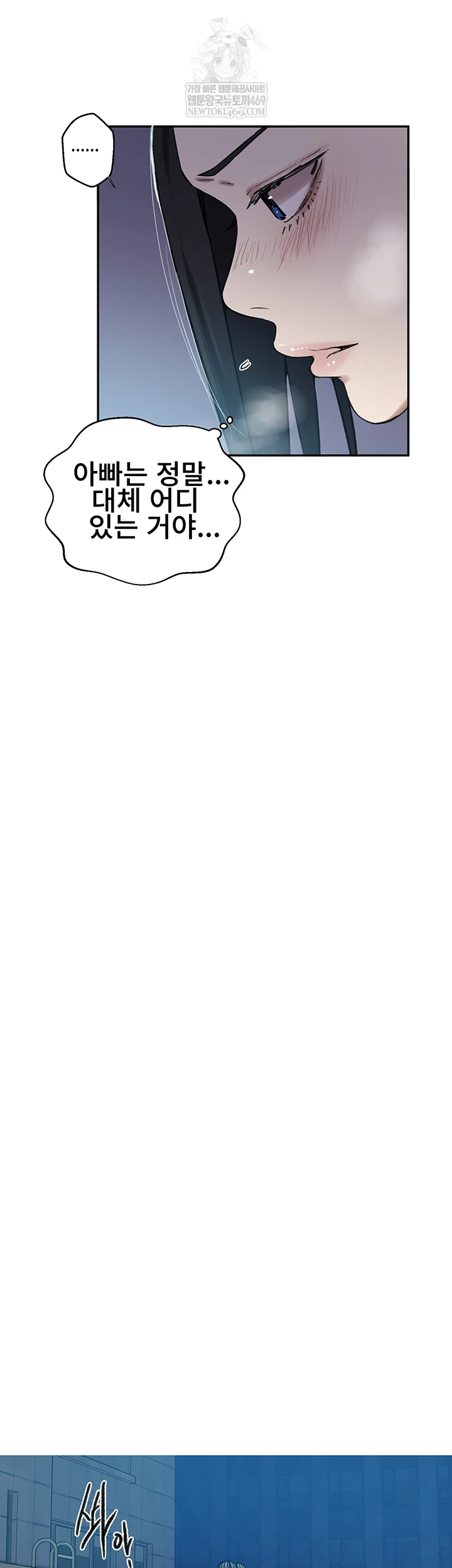 Secret Class Raw Chapter 301 - Page 14