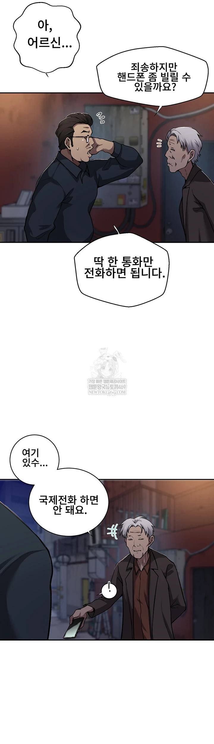 Secret Class Raw Chapter 301 - Page 17