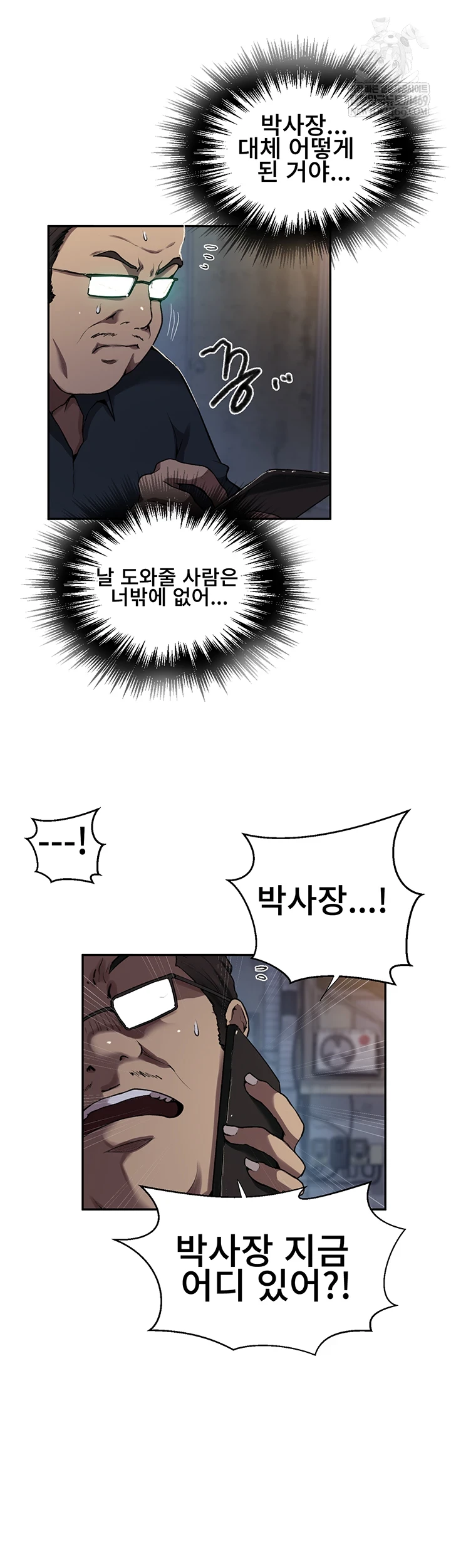 Secret Class Raw Chapter 301 - Page 18