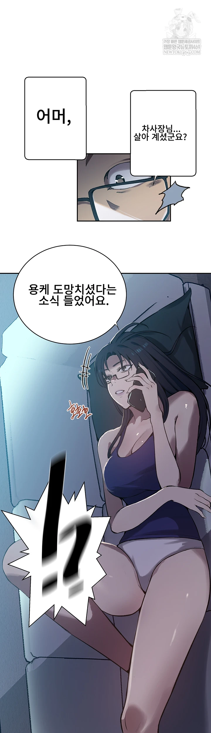 Secret Class Raw Chapter 301 - Page 21