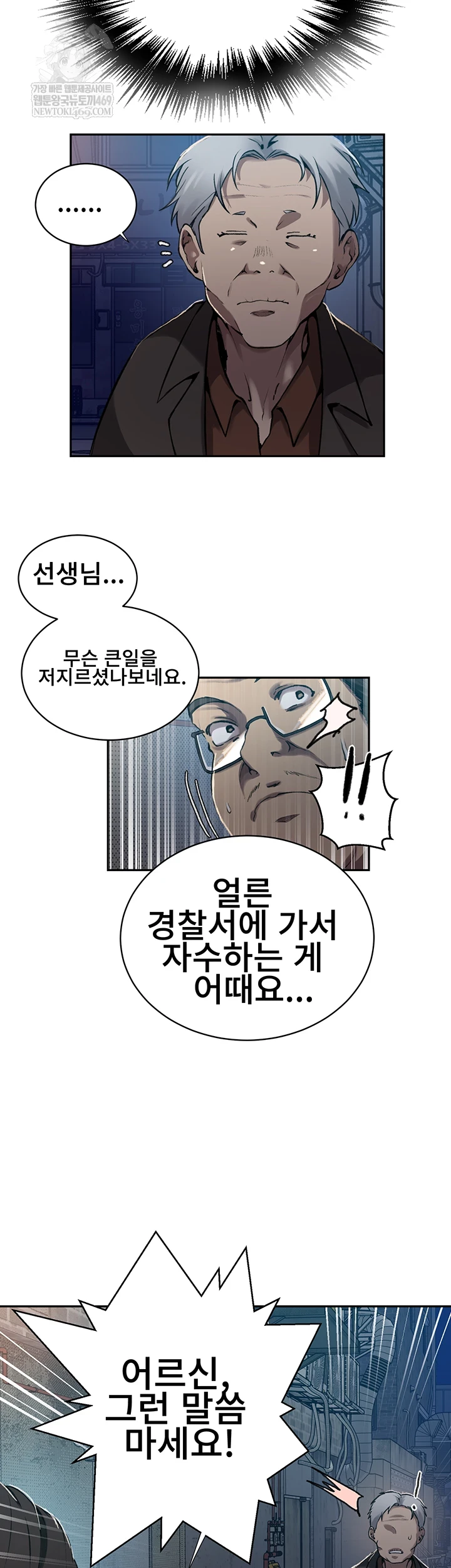 Secret Class Raw Chapter 301 - Page 25